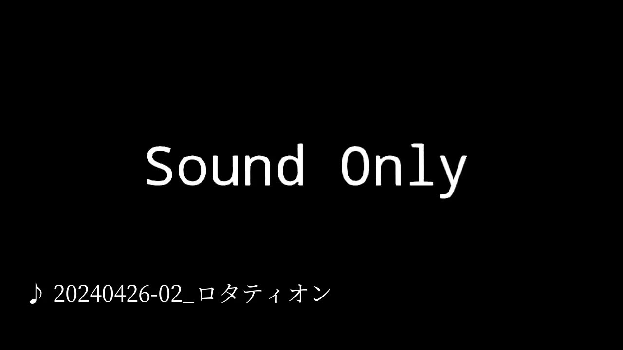 20240426-02_ロタティオン.mp4