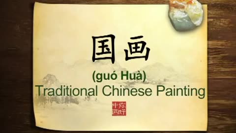 014 Traditional Chinese painting Water, ink and poetry