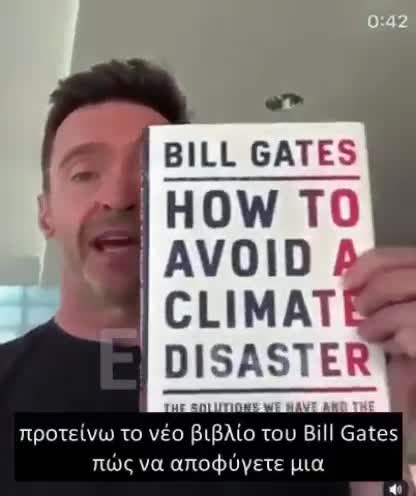 O HUGH JACKMAN ΠΡΟΩΘΕΙ ΤΟ ΒΙΒΛΙΟ ΤΟΥ BILL GATES