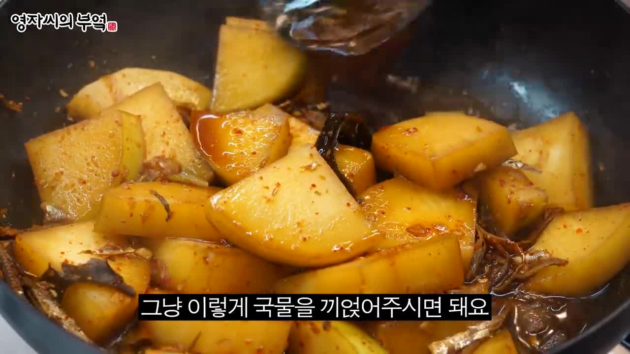 무조림, 가을무는 보약, 뒤집어지게 맛있게 즐기는 방법👍