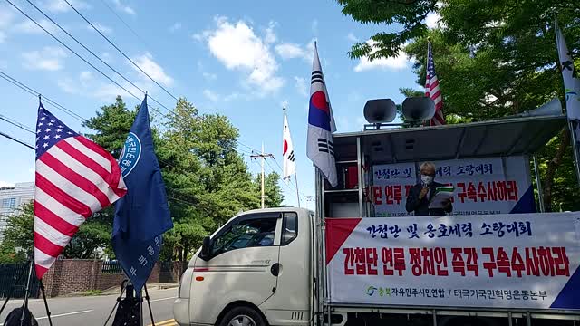 #청주간첩단사건#1인시위#부정선거저지#위장우파탄핵세력#국민기만#중공뭉가북괴추종세력#재검표시투쟁했어야지#꼬리자르기간첩사건#코로나계엄령#SKoreanFreedomRally#민총