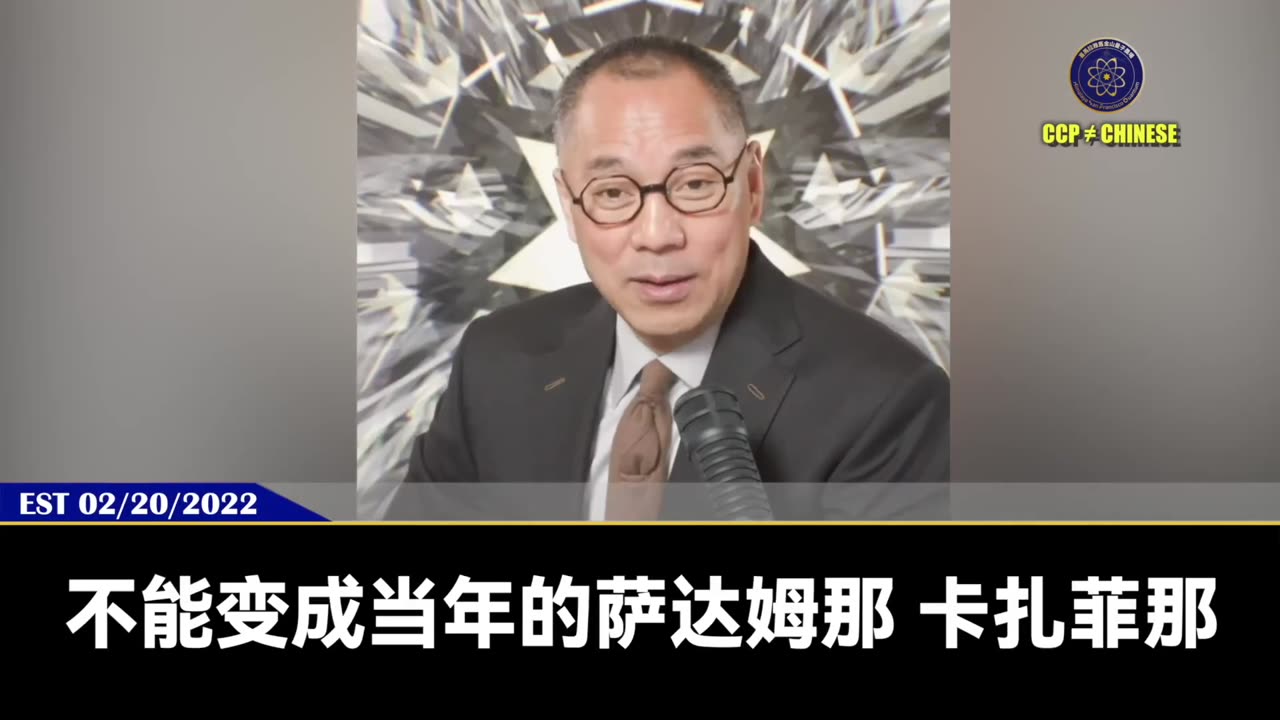 七哥2022年2月2日爆料习近平、普京两人绝密会议内容： 美国只要制裁：马上网络超限战、偷钱、关网，核武器表演，让美国内乱。再不行就放毒、放导弹、放难民。再不行就爆西方领导人的猛