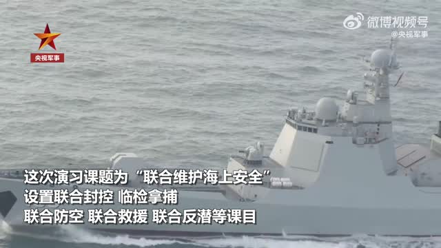 Joint military exercise 21 Dec 2022 of Chinese Communist Navy and Russian Navy