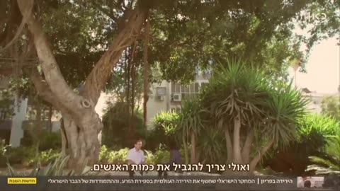בסוף כתבה על פוריות הגבר בכאן 11 פרופ' חגי לוין מנרמל מסרים של צמצום ילודה כי בני האדם הם הבעיה וצריכים להגביל אותם