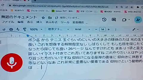 廃墟のブッダたち91 朝一番の意識状態