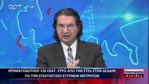 Οικονομικές Σελίδες 07/11/23