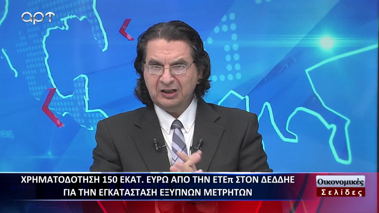 Οικονομικές Σελίδες 07/11/23