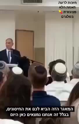 ביבי נתניהו מדינת ישראל היא מדינת ניסויים לחברות הפארמה ומאגר גנטי ניתן לייצר על ידי בדיקת מטוש