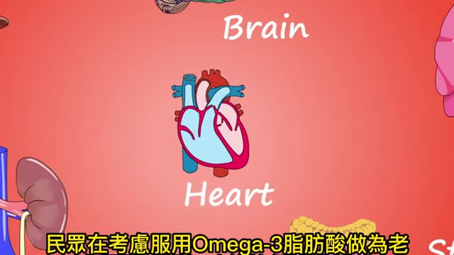 罹患阿茲海默症 Omega-3幫助治療