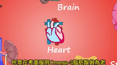 罹患阿茲海默症 Omega-3幫助治療