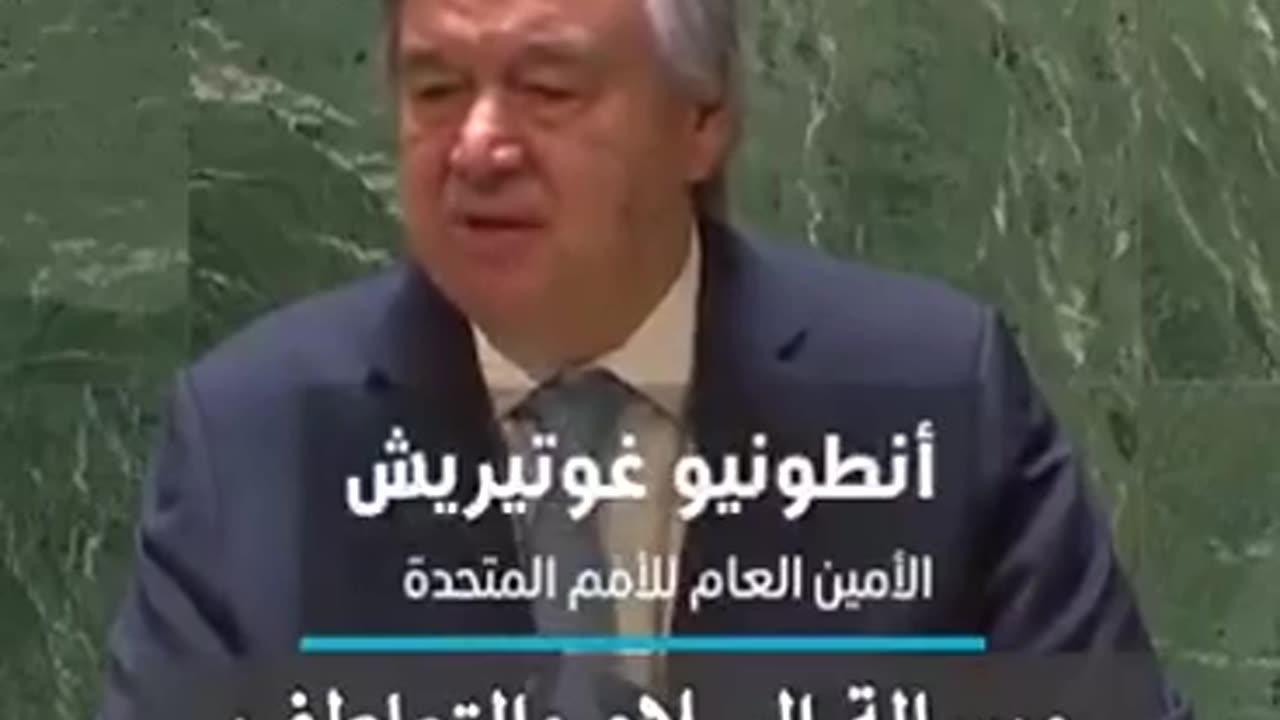 Speech by Antonio Guterres, Secretary-General of the United Nations, on Islam and Ramadan.
