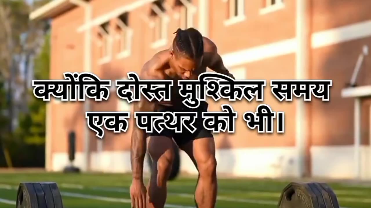 Motivational video