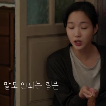 말도 안되는 질문 작은 아씨들1편 Little Women#Shorts