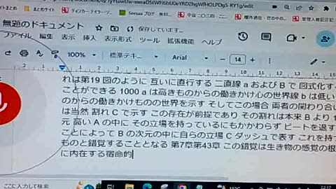 次元と認識47 垂直に関わり合う対