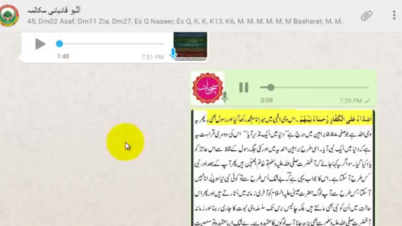 KT168 - قادیانی مربی اصغر مناظرہ عنوان وفات مسیح علیہ السلام Part 1 - 3