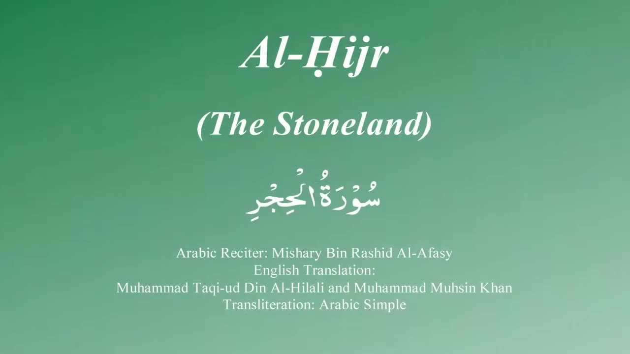 015 Surah Al Hijr by Syekh Misyari Rasyid Al-'Afasi