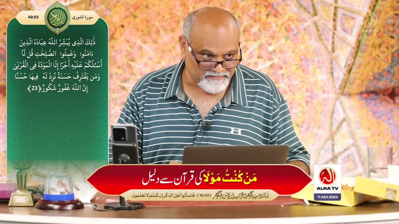 Man Kunto Maula Ki Qur’an Se Daleel IISend by M.Danish