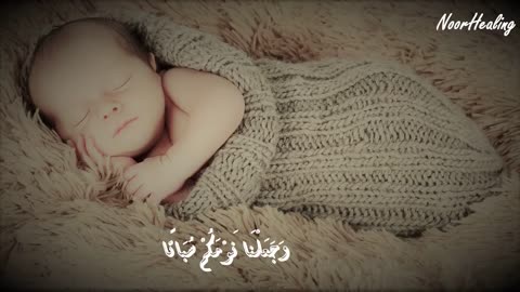 Ruqyah- Beautiful Quran recitation