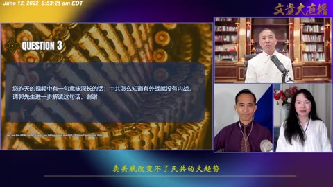 20220612 中美新加坡防长会谈 中警告美方不惜一战 中方要求停调查币安