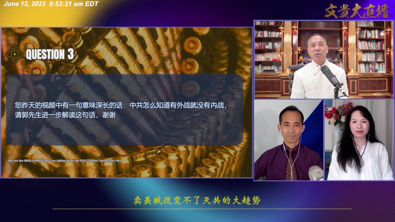20220612 中美新加坡防长会谈 中警告美方不惜一战 中方要求停调查币安