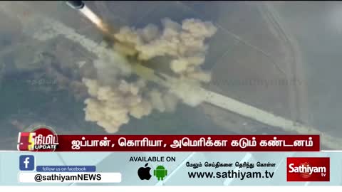 அமெரிக்காவுக்குப் பதிலடி கொடுத்த வடகொரியா... பீதியில் 2 நாடுகள் | Japan | China | Korea