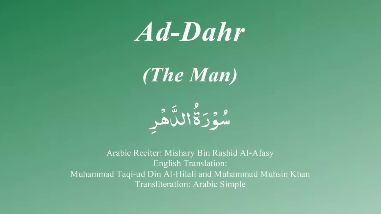 76. Surah Ad Dahr - by Mishary Al Afasy