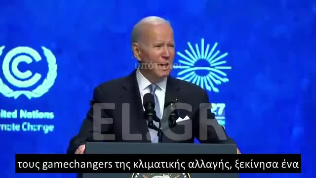 O JOE BIDEN ΓΙΑ ΤΙΣ ΕΠΙΠΤΩΣΕΙΣ ΤΟΥ ΜΕΘΑΝΙΟΥ