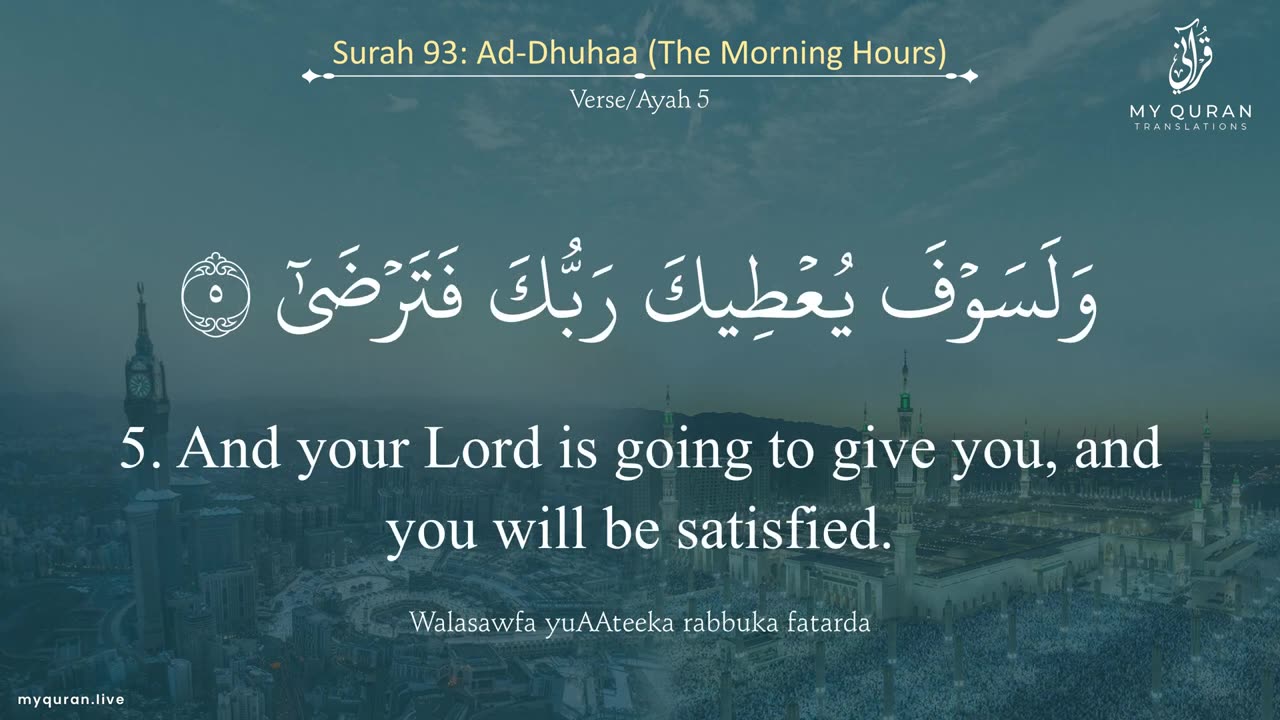 Surah Al-Duhaa