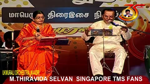 T M SOUNDARARAJAN LEGEND VOL 5119 UKMURALI ORCHESTRA NAADRI