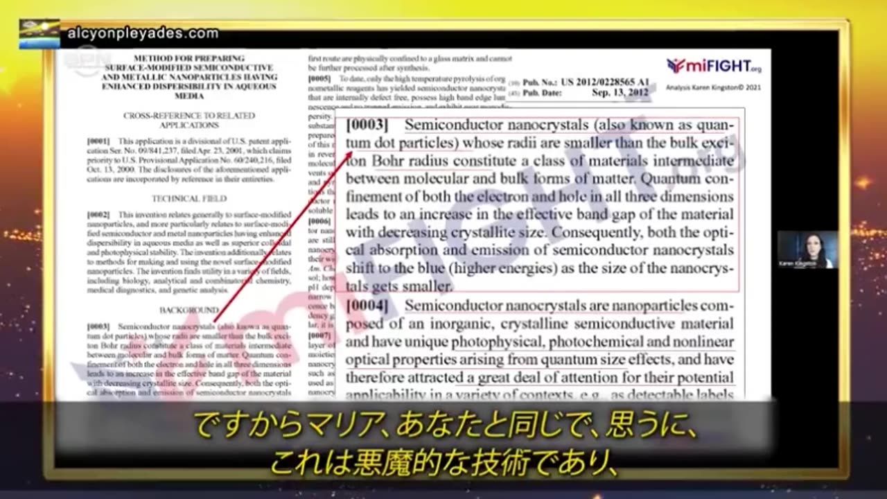 ワクチンの技術は悪魔的であり、人工知能に基づいている