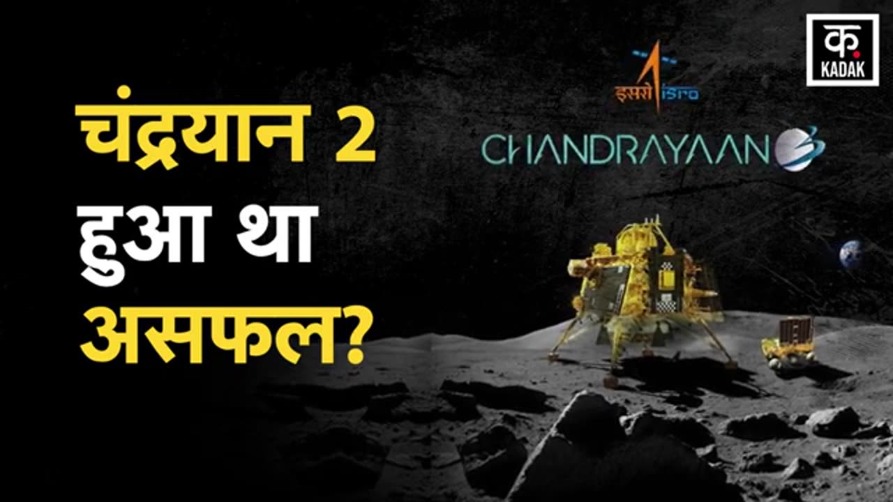 CHANDRAYAN 3 BIG UPDATE