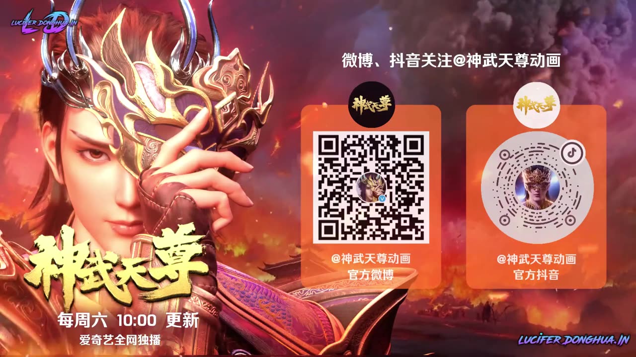 The Legend of Sky Lord [Shen Wu Tianzun] Episode 22 English Sub