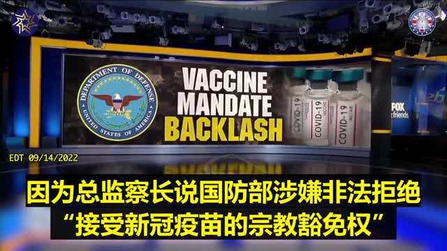 海軍悄悄解除對未接種疫苗的海豹突擊隊員的處罰