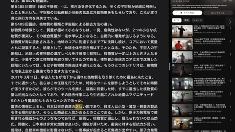 宇宙人（この宇宙と地球を創造し、管理している神々）と協力しながら、核物質の汚染水をどうか除去してください。