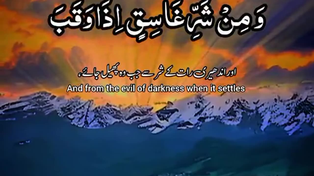 Quran ki tilawat