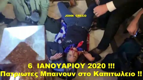 🔥#ΝΤΟΚΟΥΜΕΝΤΟ🔥 DOCUMENTO🔥🔔#Open your Eyes🔔