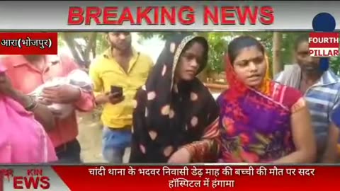 Sep 2019 Arrah Bihar, death of 45 day old following multiple vaccinations