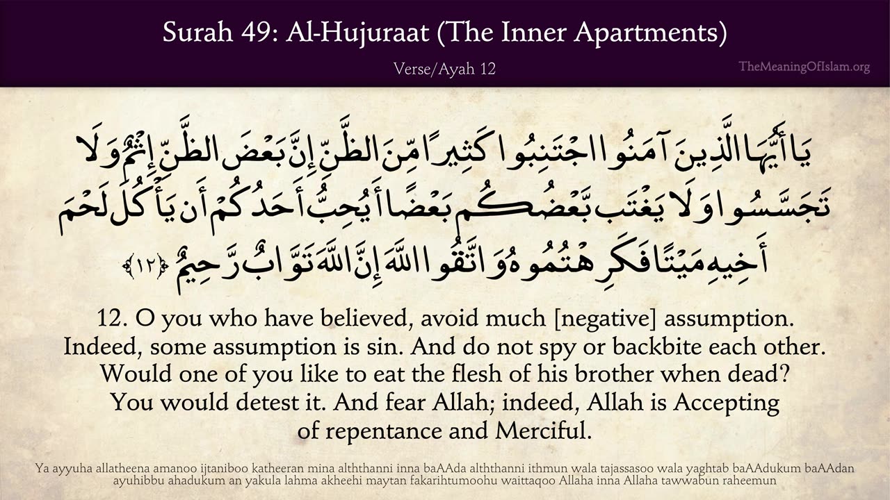 Quran 49. Al-Hujurat (The Inner Apartments): Arabic and English translation HD