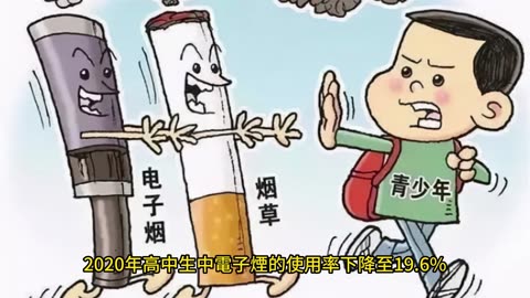 美國青少年 電子煙泛濫受控