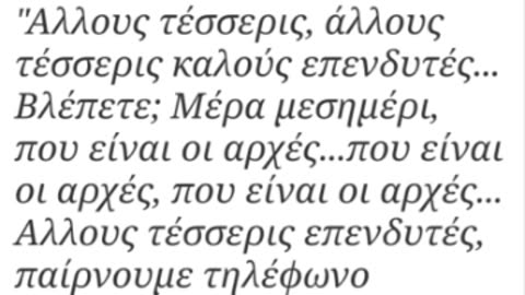 ΝΕΩΤΕΡΗ ΕΝΗΜΕΡΩΣΗ -ΕΝΩ Ο ΑΜΠΡΑΣΣΗΣ ΚΑΤΗΓΟΡΟΥΣΕ ΑΛΛΟΥΣ ΓΙΑ ΑΚΡΟΤΗΤΕΣ