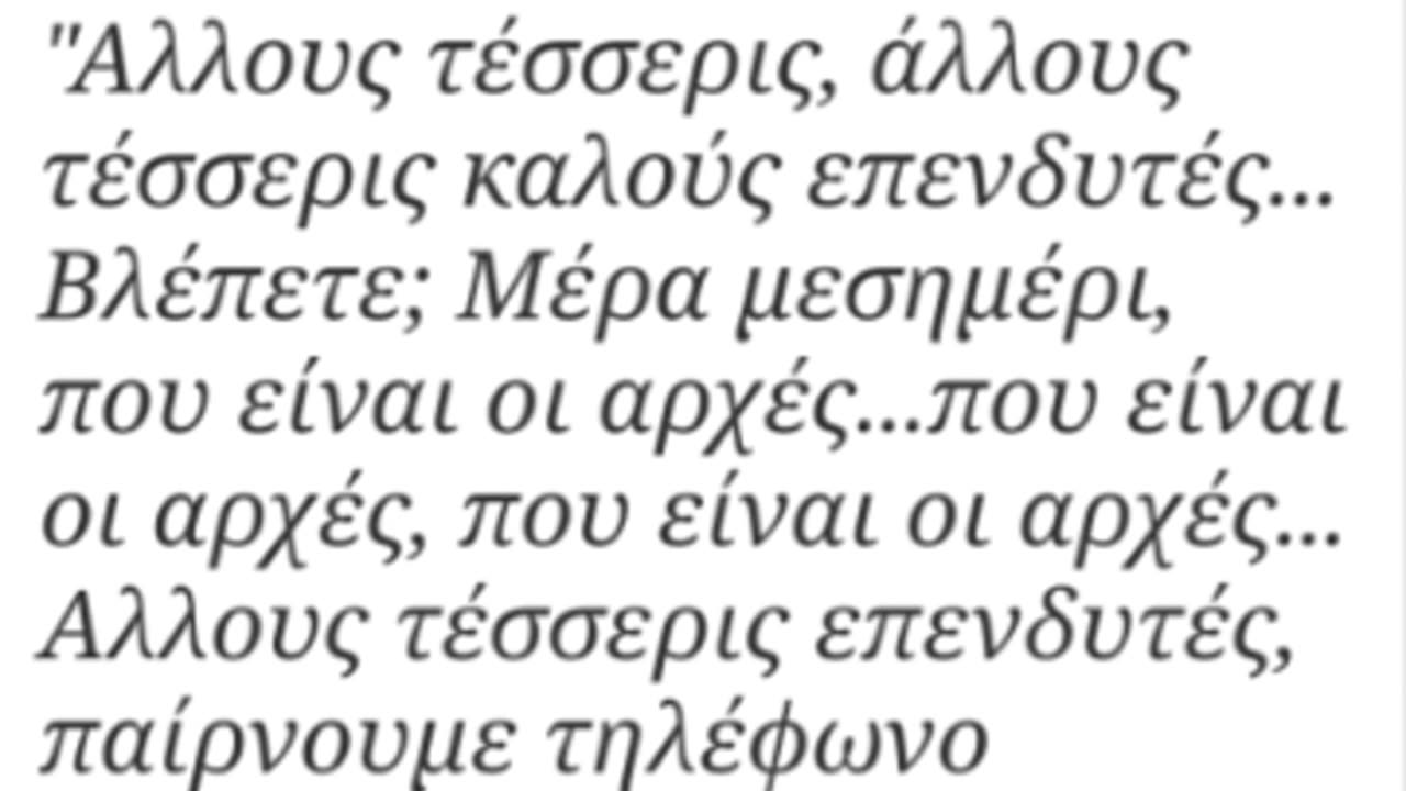ΝΕΩΤΕΡΗ ΕΝΗΜΕΡΩΣΗ -ΕΝΩ Ο ΑΜΠΡΑΣΣΗΣ ΚΑΤΗΓΟΡΟΥΣΕ ΑΛΛΟΥΣ ΓΙΑ ΑΚΡΟΤΗΤΕΣ