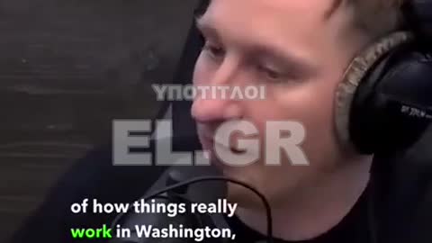 Ποιος πραγματικά τραβάει τα νήματα στην Ουάσιγκτον D.C.