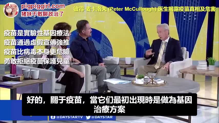 Peter_McCullough_Why_Kids_Must_Avoid_the_mRNA_Covid_Vaccine