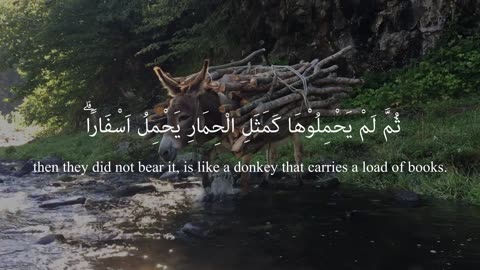Surah Al Jumuah (The Congregation/Friday) (سورة الجمعة)