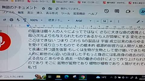 次元と認識44 業について