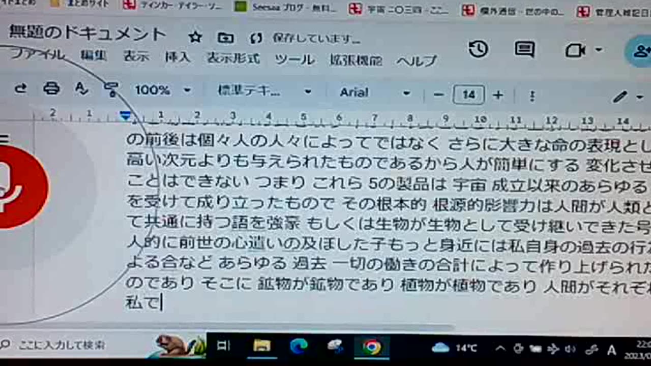 次元と認識44 業について