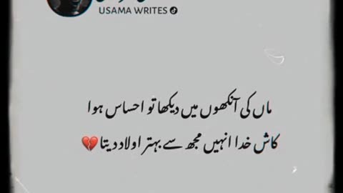 Maa K Aankho Mey Dekha To Ahsas Huwa | Urdu Status | IYI Shahzi