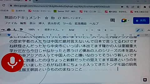 アジア史20 ツングース系民族