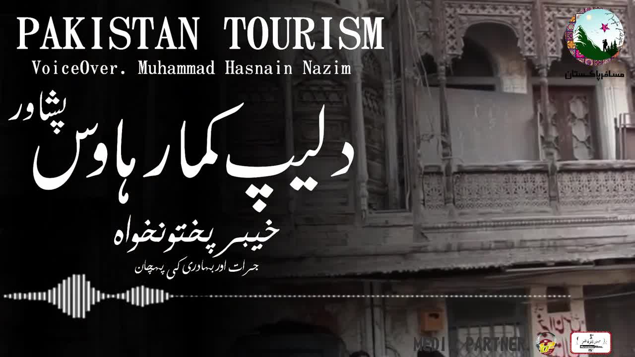 Dilip Kumar House _ Peshawar _ Travel in Pakistan _ Pakistan Tourism _ Musafir Pakistan