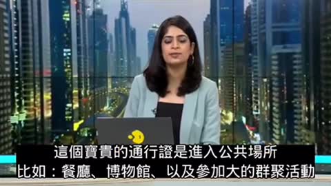 2021年9月30日有關以色列🇮🇱疫情的新聞報導⋯⋯葉克膜使用創新高！